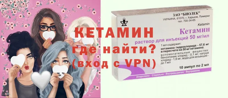 Кетамин VHQ  где купить   маркетплейс наркотические препараты  Данков 